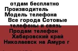 отдам бесплатно  › Производитель ­ iPhone › Модель телефона ­ 5s - Все города Сотовые телефоны и связь » Продам телефон   . Хабаровский край,Николаевск-на-Амуре г.